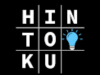 Hintoku: Your Sudoku Coach – SU