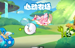 心动农场 – SU