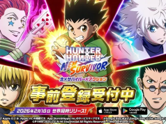 HUNTER×HUNTER NEN×SURVIVOR – R12+