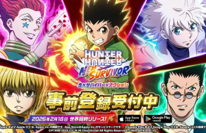 HUNTER×HUNTER NEN×SURVIVOR – R12+